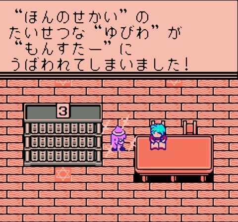 Esper Dream 2 - Aratanaru Tatakai (Japan)-2