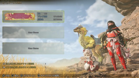 Monster Hunter Wilds_20250630221012