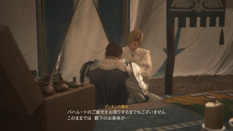 FINAL FANTASY XVI_20230717163826