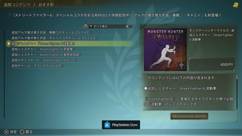 Monster Hunter Wilds_20250528204325