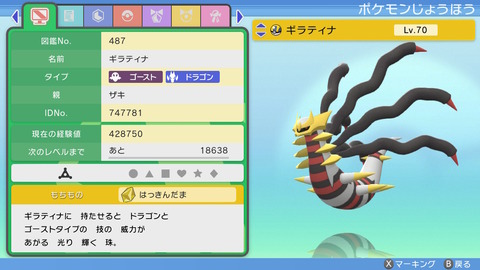 ポケモン ダイパリメイク ハマナスパークで伝説ポケモンを複数ゲット クレセリアも追いかけるぞ 色違いブイゼルが 連鎖で プレイ日記05 もゲつぶ 元ゲーム情報サイト編集者のつぶやき