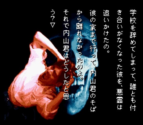 Gakkou de Atta Kowai Hanashi (Japan)-15