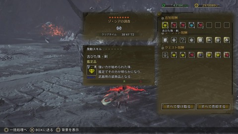 Monster Hunter Wilds_20250413000829