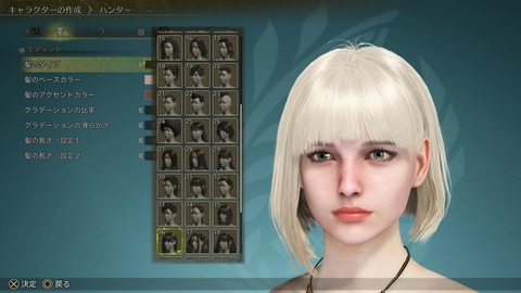 Monster Hunter Wilds Beta test_20241029211748