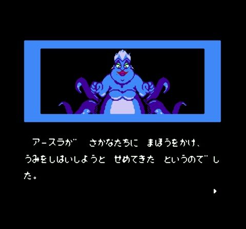 Little Mermaid - Ningyo Hime (Japan)-3