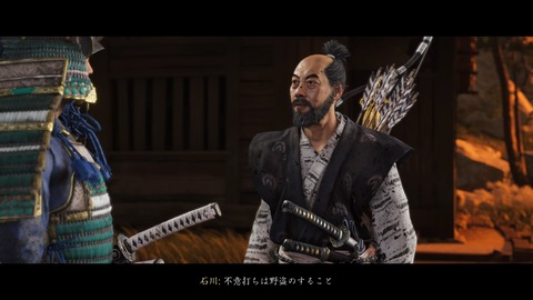 Ghost of Tsushima_20200723163241