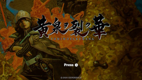 黄泉ヲ裂ク華 レビュー ディストピアな世界観が魅力満載なダンジョンrpg 初心者にもやさしい配慮 自由に設定できるフレーバーテキストがgood レビュー もゲつぶ 元ゲーム情報サイト編集者のつぶやき