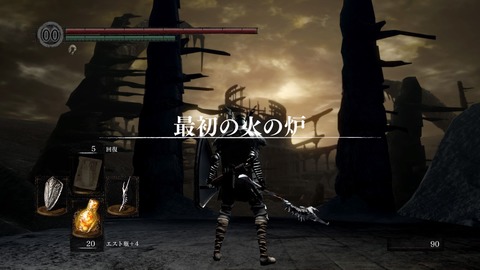 DARK SOULS® REMASTERED_20180616214957