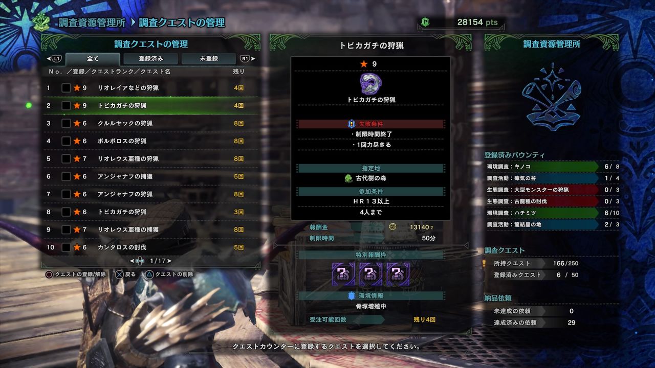 モンハンワールド 歴戦クエストも余裕かも じゃあ弓を捨ててランスで再出発しよう え プレイ日記 もゲつぶ 元ゲーム情報サイト編集者のつぶやき モンハンワールド 歴戦クエストも余裕かも じゃあ弓を捨ててランスで再出発しよう え プレイ日記 もゲつぶ 元ゲーム情報サイト編集者のつぶやき
