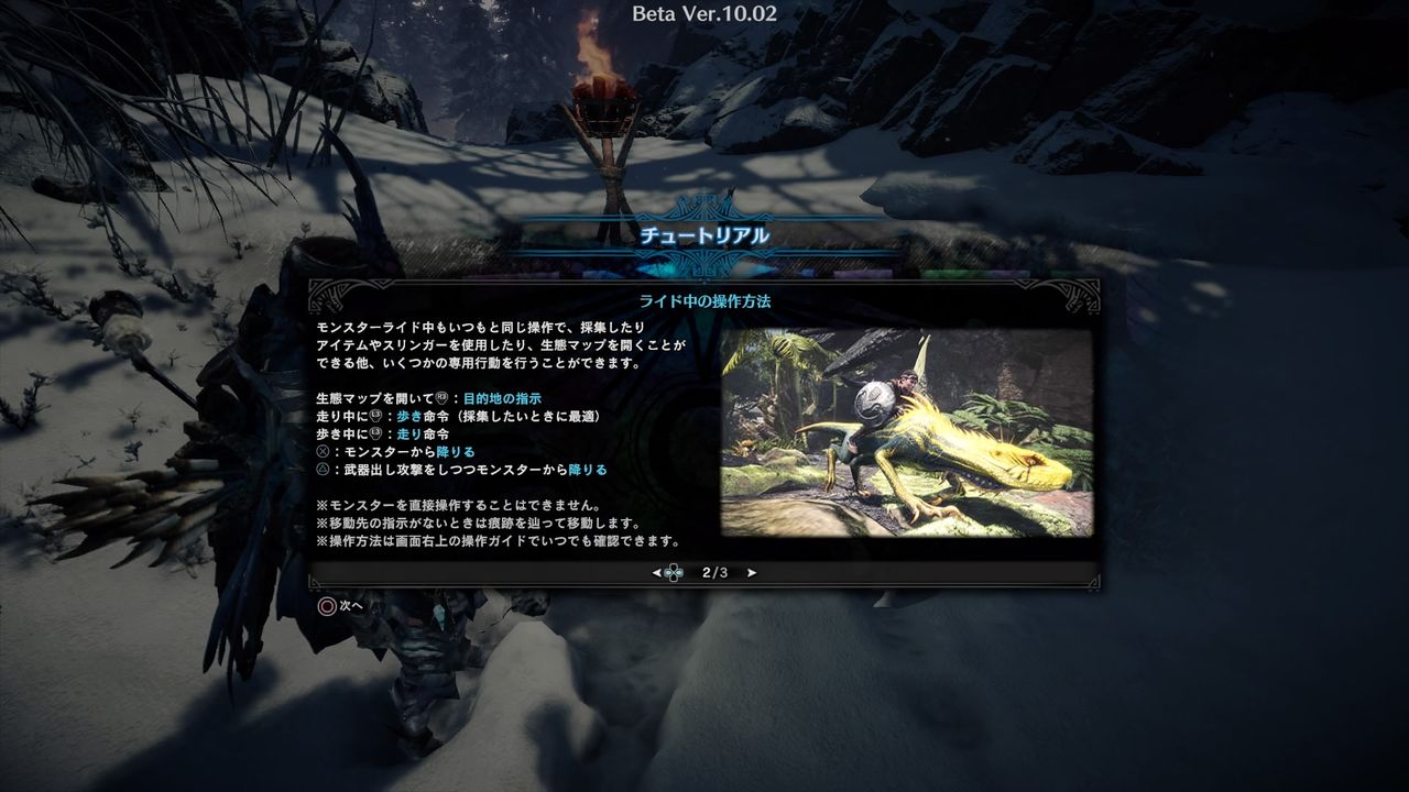 モンハンワールド アイスボーン 雪山マップ 渡りの凍て地 でクエストに挑戦 モンスターライド超便利 雪の表現がスゴイ で バフバロはどこ Bテスト02 もゲつぶ 元ゲーム情報サイト編集者のつぶやき