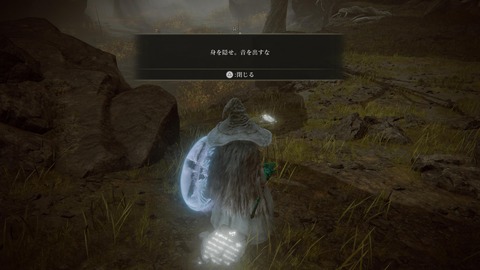 ELDEN RING_20240630174750