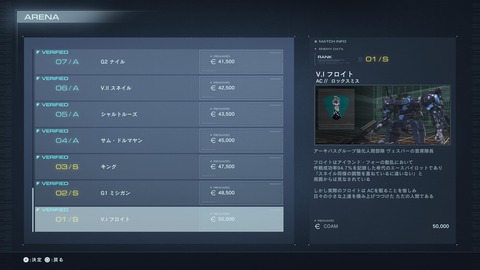 ARMORED CORE™ VI FIRES OF RUBICON™_20230924143430