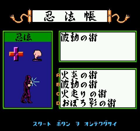 Ninja Cop Saizou (Japan)-28