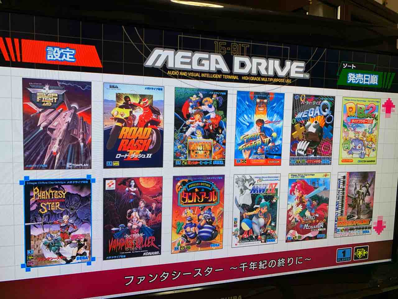 メガドライブミニ購入レビュー！『モンスターワールドIV』だけで元
