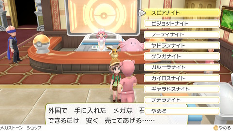 ポケモン レッツゴーイーブイ ミュウツーに勝てないんですけど クリア後の追加要素を一気に消化していくぞ プレイ日記15 もゲつぶ 元ゲーム情報サイト編集者のつぶやき