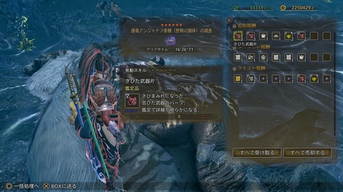 Monster Hunter Wilds_20250407232416