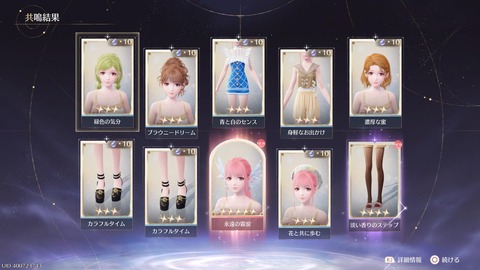 インフィニティニキ_20250430235453