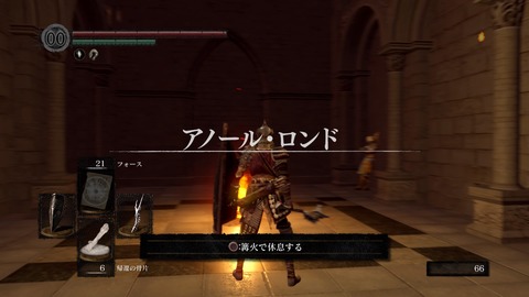 ダークソウル アノール ロンドの大弓銀騎士に大苦戦 無限ループから抜け出すカギは毒矢 さらに貪欲者の烙印を プレイ日記 もゲつぶ 元ゲーム情報サイト編集者のつぶやき