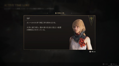 FINAL FANTASY XVI_20230715205354