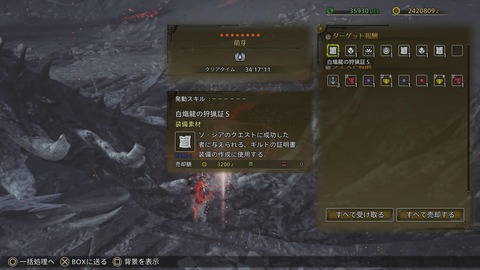 Monster Hunter Wilds_20250408234154