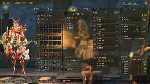 Monster Hunter Wilds_20250630220723