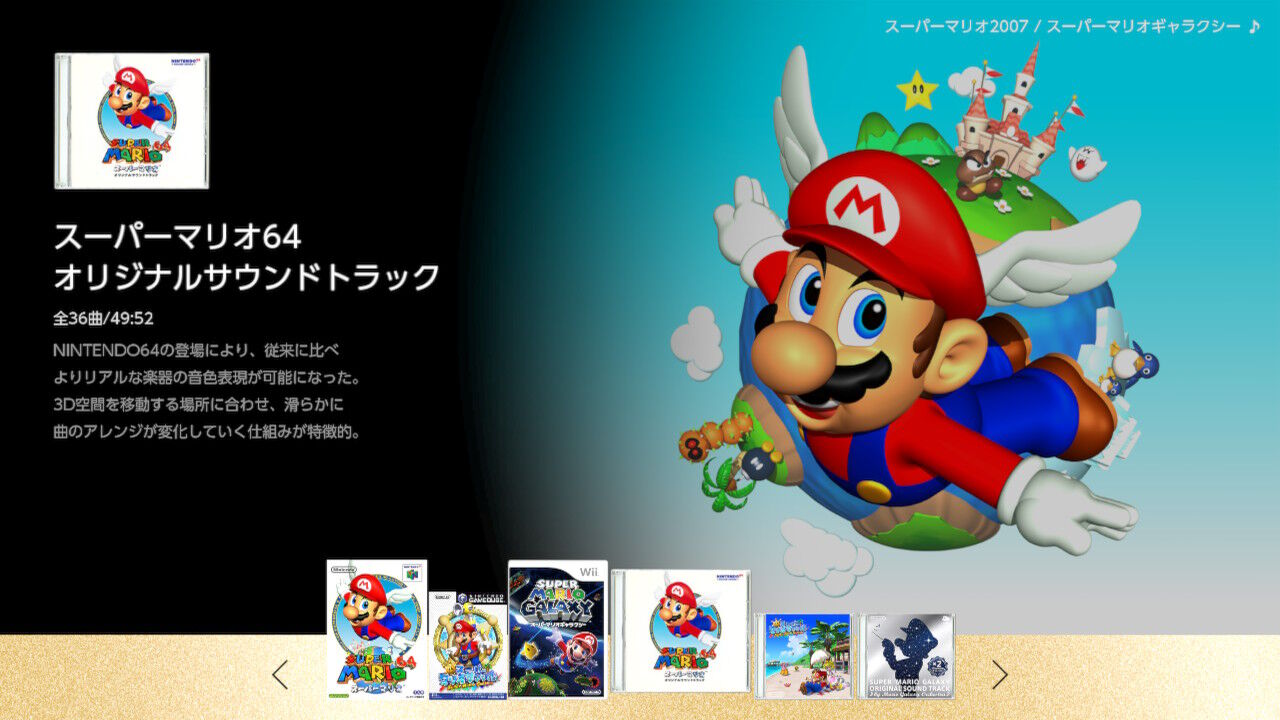 マリオ3Dコレクション』レビュー!64もサンシャインも楽しすぎる マリオ3Dコレクション』レビュー!64もサンシャインも楽しすぎる