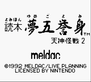 Tenjin Kaisen 2 (J)-0