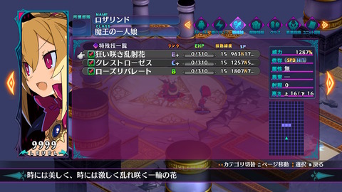 ディスガイア6 アデルやロザリンドやアサギが仲間に やっぱボイス無いやんけ Dlc第1弾 修羅次元が強すぎるから 悪魔の育成方法 に手を染めるわ プレイ日記04 もゲつぶ 元ゲーム情報サイト編集者のつぶやき