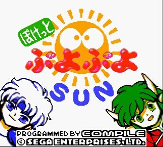 Pocket Puyo Sun (J) [C][!]-0