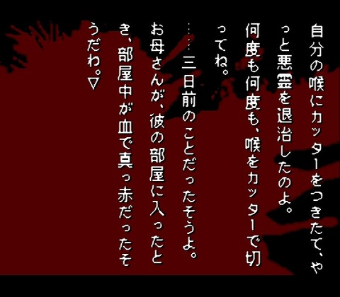 Gakkou de Atta Kowai Hanashi (Japan)-17