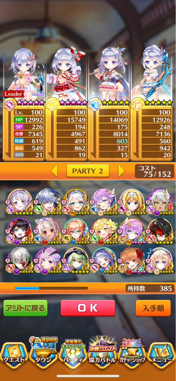 白猫プロジェクト 凱旋ガチャでバレンタインティナ1点狙い 溜めに溜めた無料11連をすべてつぎ込んだ結果 なんjスマホゲームあそ部 もゲつぶ 元ゲーム情報サイト編集者のつぶやき