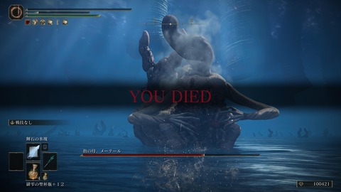 ELDEN RING_20240629234912