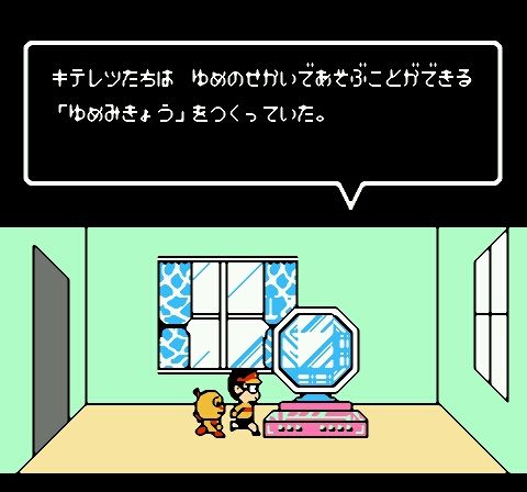 台風といえばコロッケ コロ助 ファミコン キテレツ大百科 超クソゲー をプレイしよう もゲつぶ 元ゲーム 情報サイト編集者のつぶやき