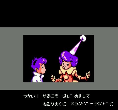 Pajama Hero - Nemo (Japan)-3