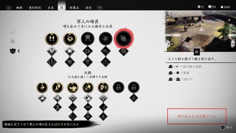 Ghost of Tsushima_20200720225252