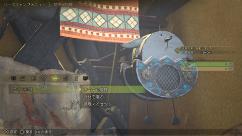 Monster Hunter Wilds Beta test_20241029220525