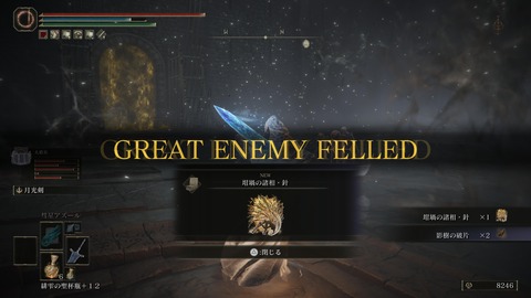 ELDEN RING_20240630145217