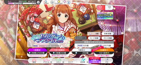 ミリシタ もゲつぶ 元ゲーム情報サイト編集者のつぶやき
