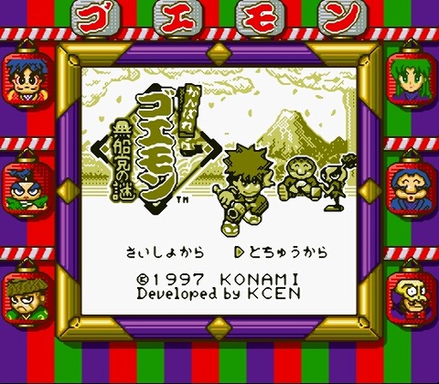 Ganbare Goemon 2 (J) [S]-54