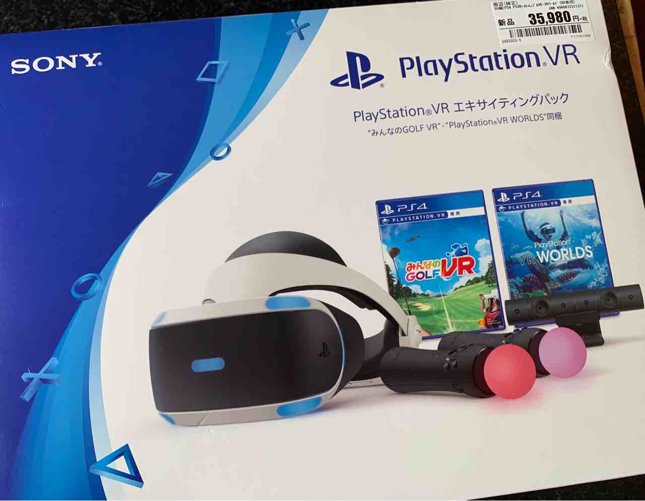 PlayStationVR エキサイティングパック