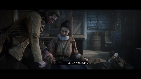 Red Dead Redemption 2_20210815142817