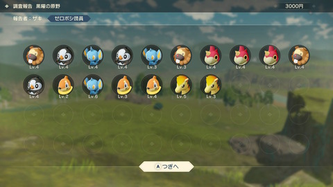 ポケモン レジェンズ アルセウス 図鑑タスクをガンガン埋めるの楽しい フィールドも広大で新鮮 だけど シュウゾウだけは許さねぇ プレイ日記01 もゲつぶ 元ゲーム情報サイト編集者のつぶやき