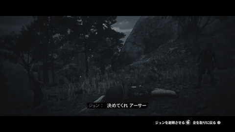 レッドデッドリデンプション2 裏切者はテメェかよ 最後のアーサーの物語ついに大団円 プレイ日記17 もゲつぶ 元ゲーム情報サイト編集者のつぶやき
