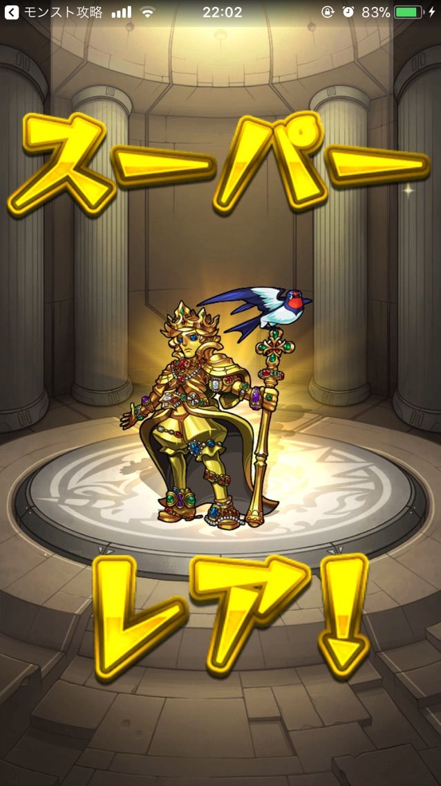 FGO』山の翁ちゃん・・・76連目の奇跡！引退はキャンセルじゃああああ