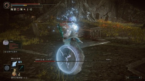 ELDEN RING_20240630174209