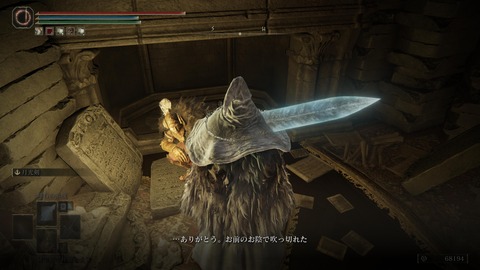 ELDEN RING_20240630154444