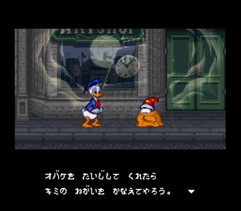 Donald Duck no Mahou no Boushi (Japan)-19