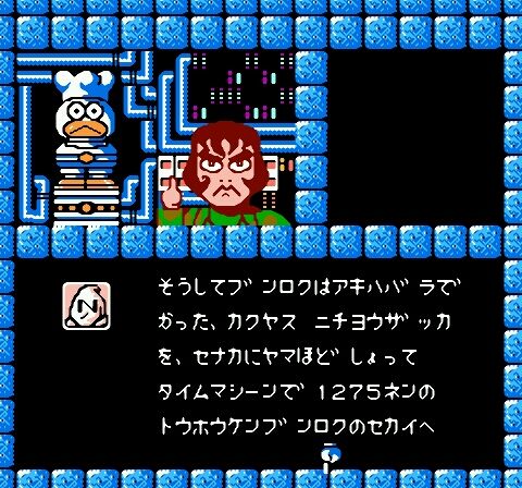 東方見文録ファミコンソフト