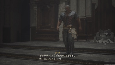 FINAL FANTASY XVI_20230715202231