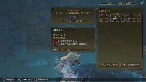 Monster Hunter Wilds_20250409233045